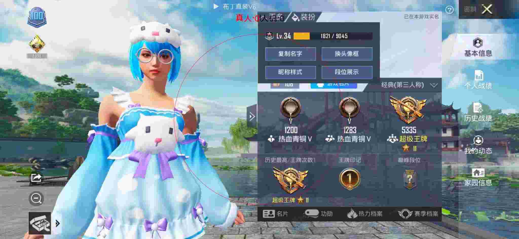 和平精英布丁直装透视 - 和平精英遇到外挂队友打广告辅助预览图